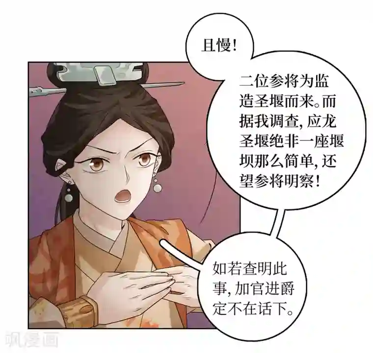 龙俦纪第44话