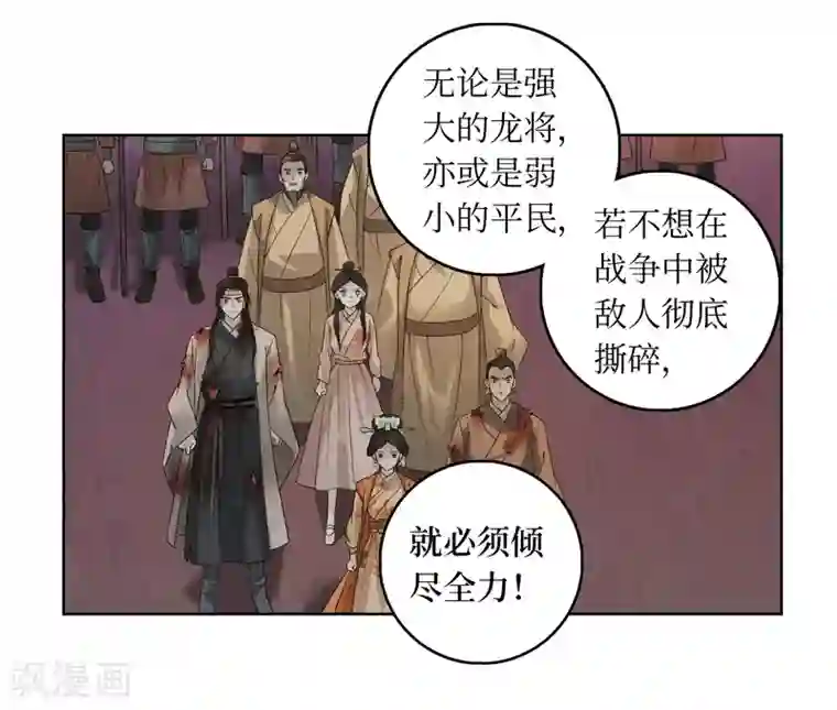 龙俦纪第44话