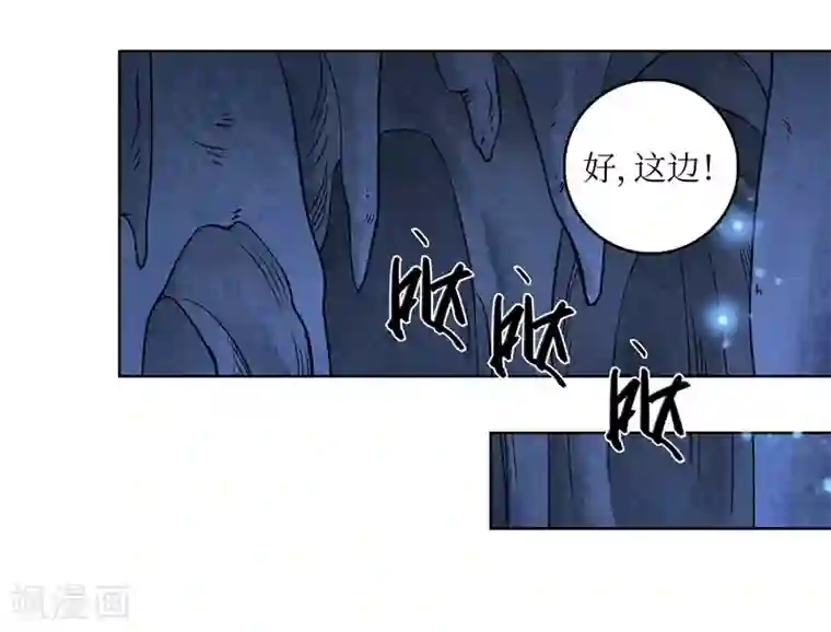 龙俦纪第46话