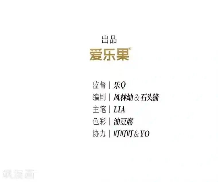 龙俦纪第47话