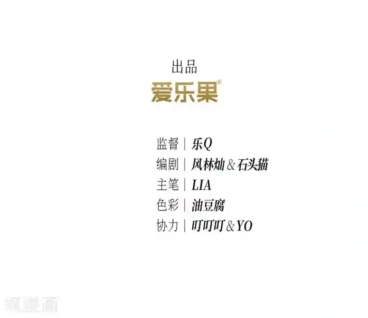 龙俦纪第48话