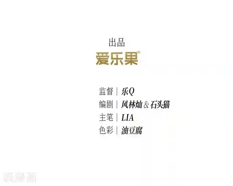 龙俦纪第51话