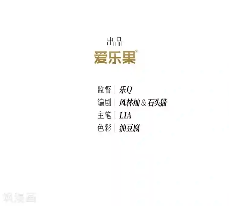 龙俦纪第52话