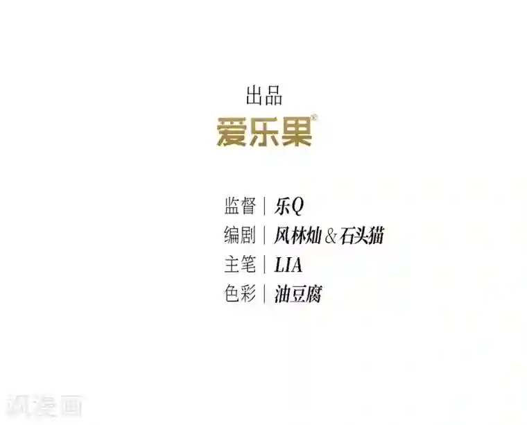 龙俦纪第54话