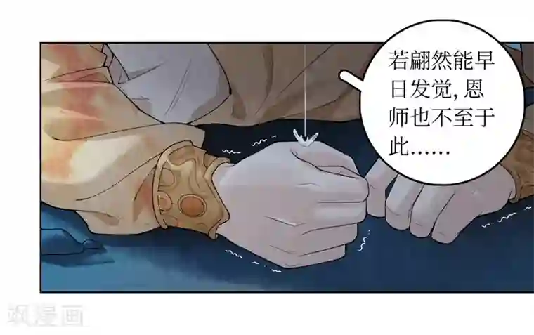 龙俦纪第54话