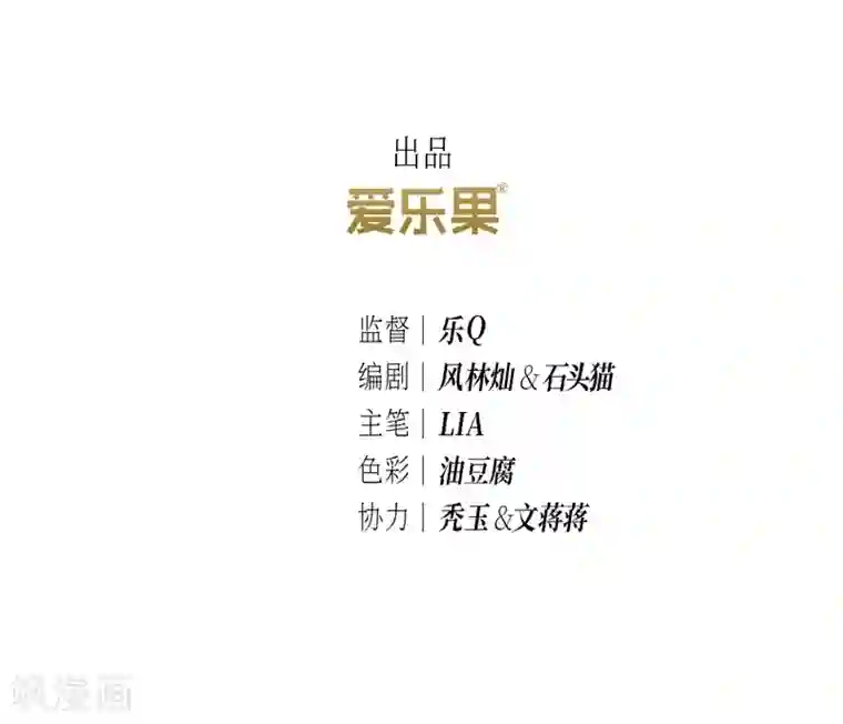 龙俦纪第56话