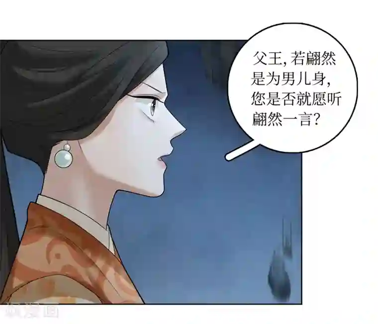 龙俦纪第57话