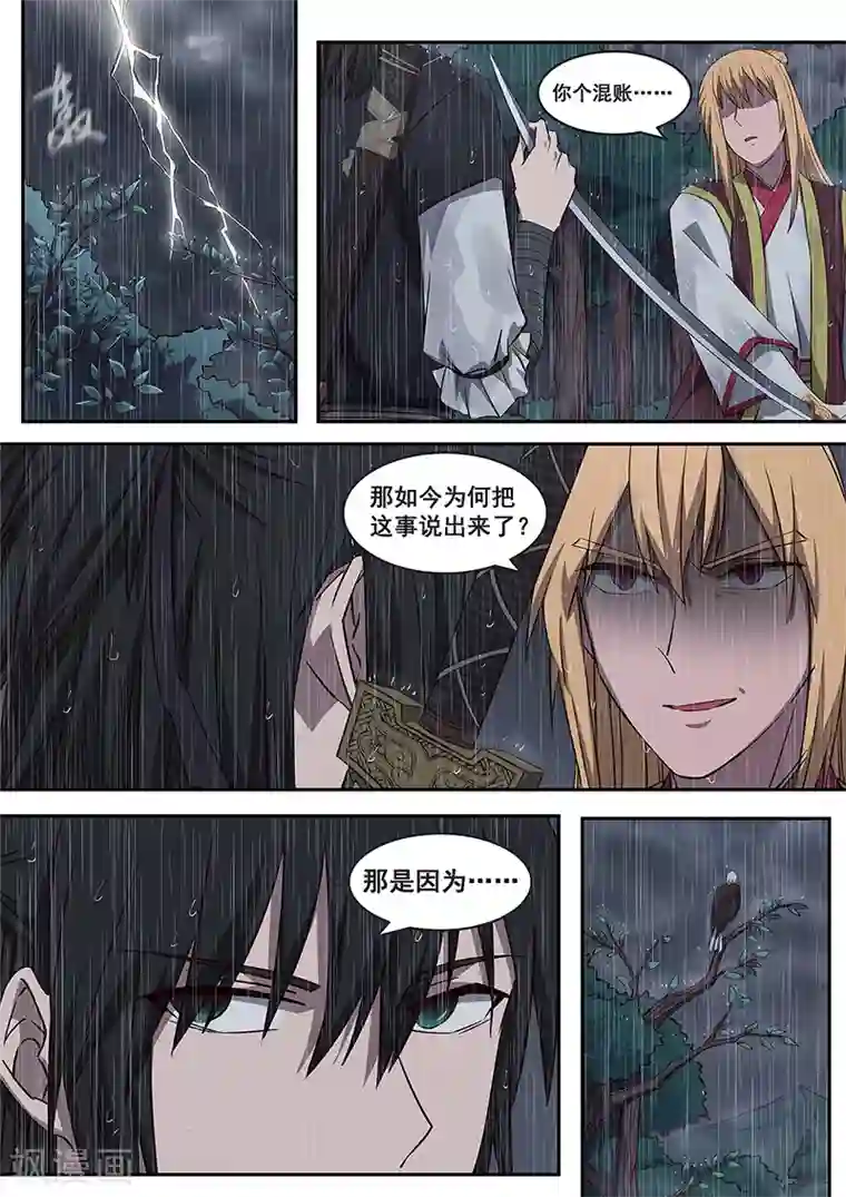 大隐于宅第1话 没有感情的怪物