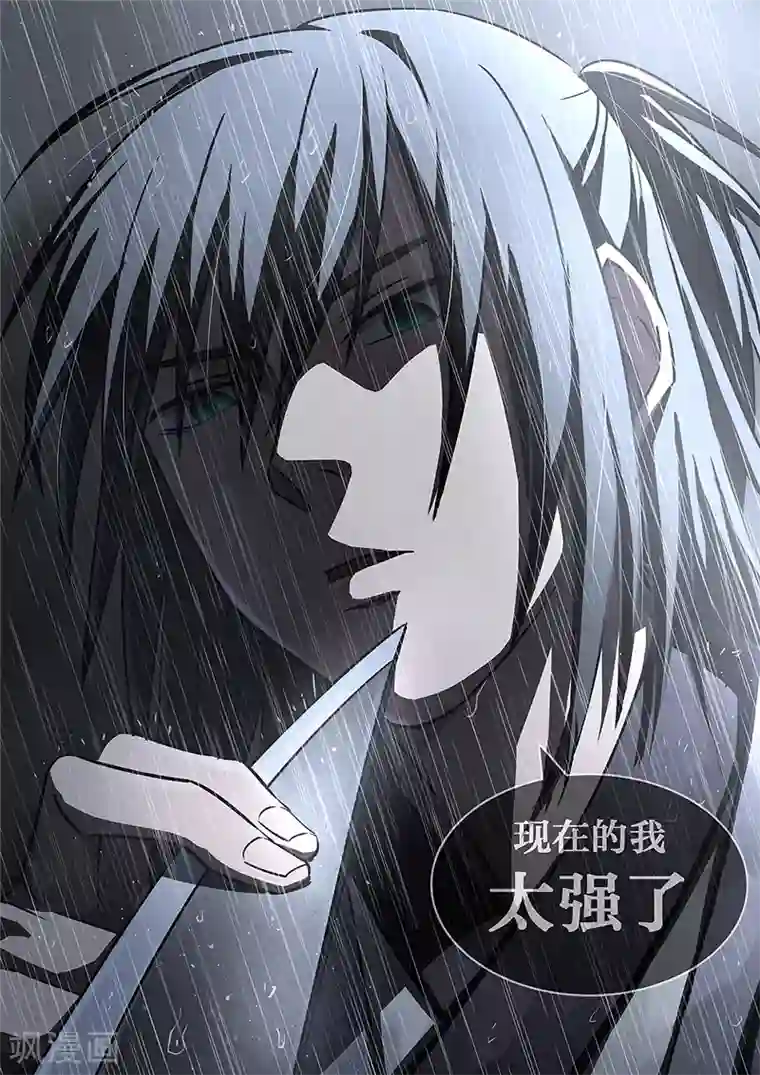 大隐于宅第1话 没有感情的怪物