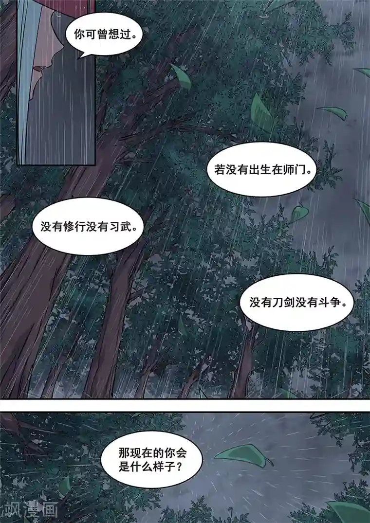 大隐于宅第1话 没有感情的怪物