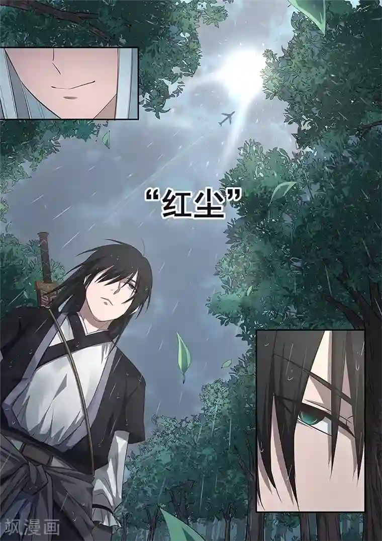 大隐于宅第1话 没有感情的怪物