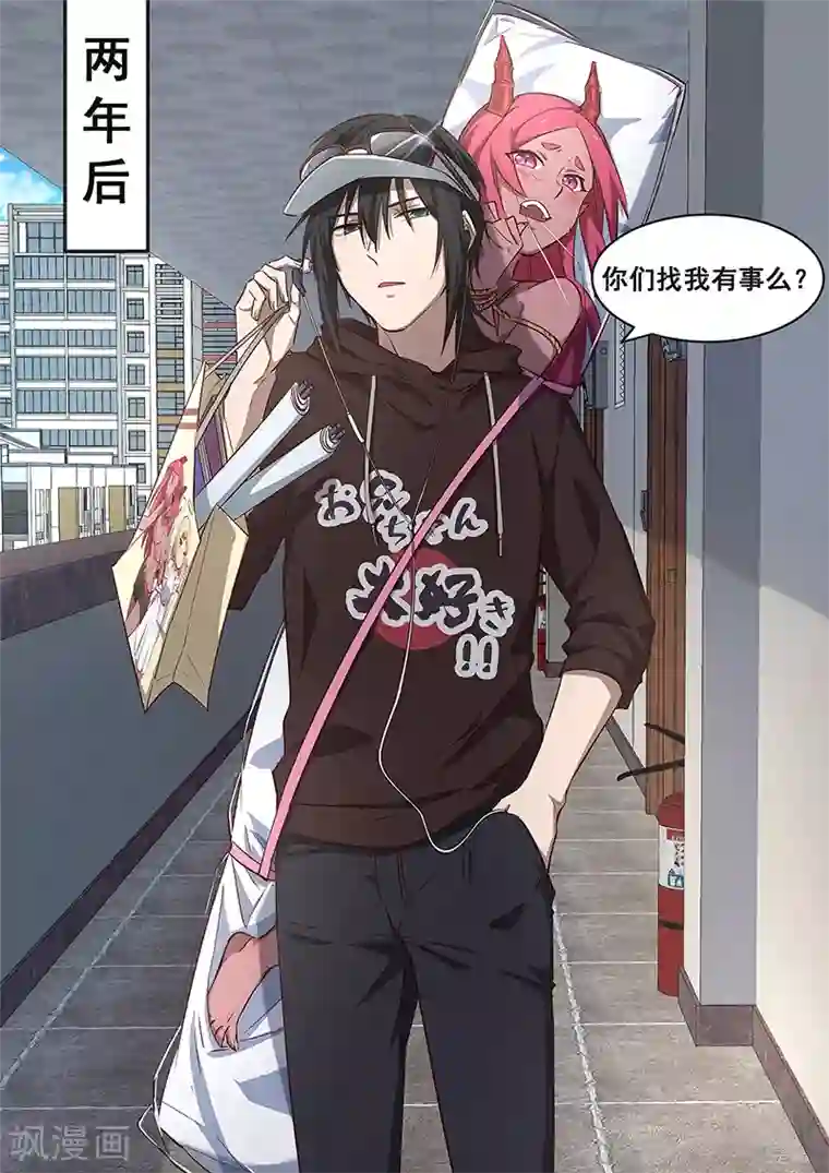 大隐于宅第1话 没有感情的怪物