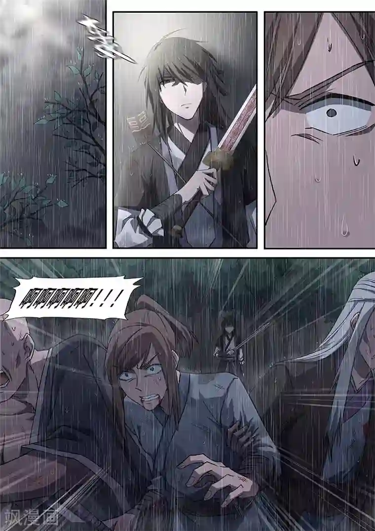 大隐于宅第1话 没有感情的怪物