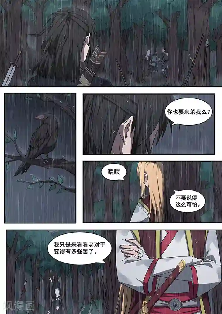 大隐于宅第1话 没有感情的怪物