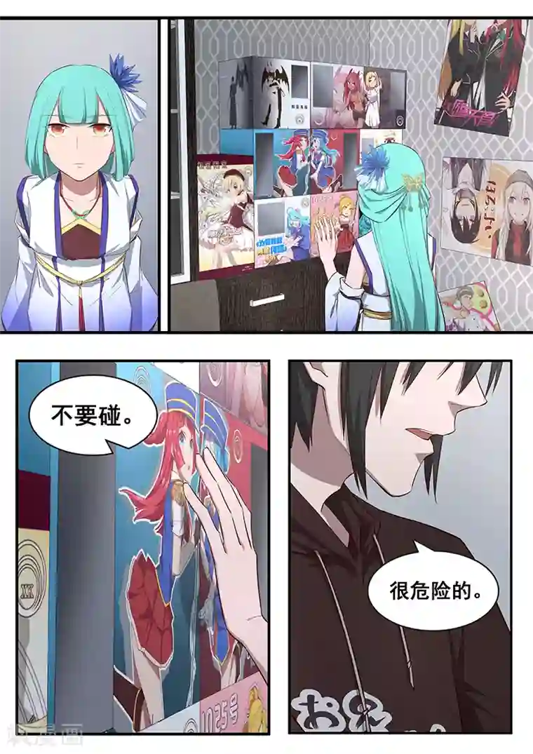 大隐于宅第2话 双胞胎师妹与四象封魔阵