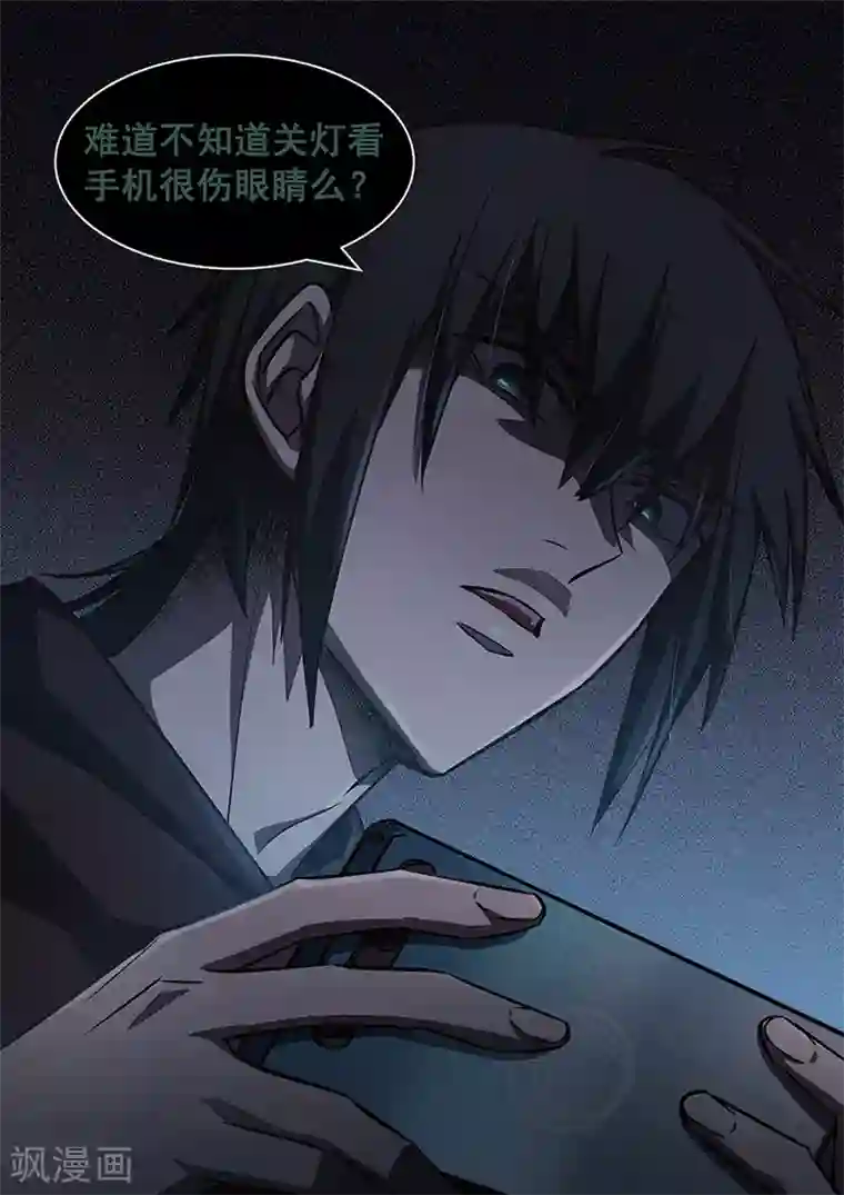 大隐于宅第2话 双胞胎师妹与四象封魔阵