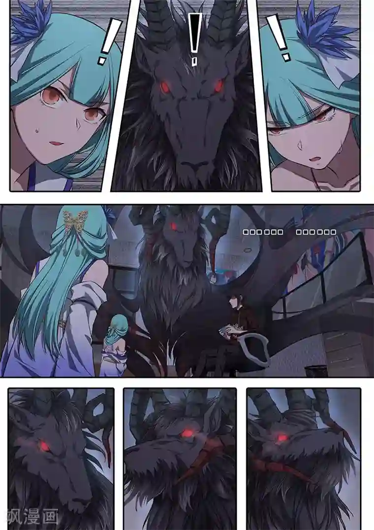 大隐于宅第2话 双胞胎师妹与四象封魔阵