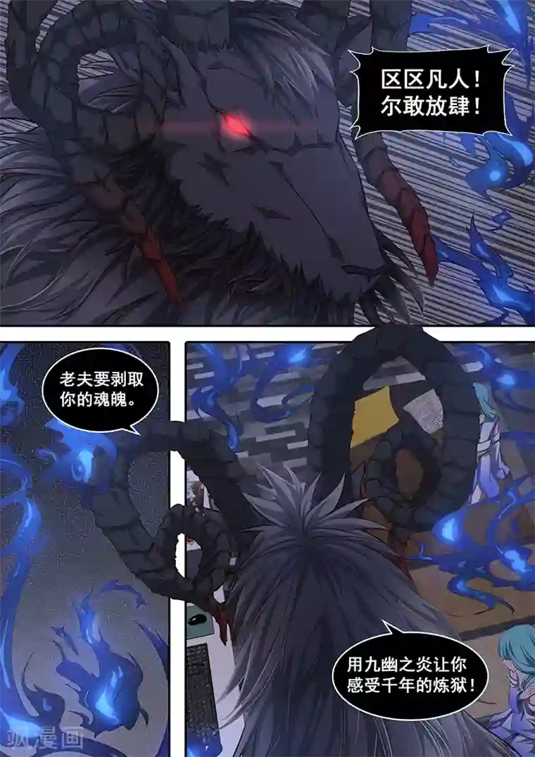 大隐于宅第2话 双胞胎师妹与四象封魔阵