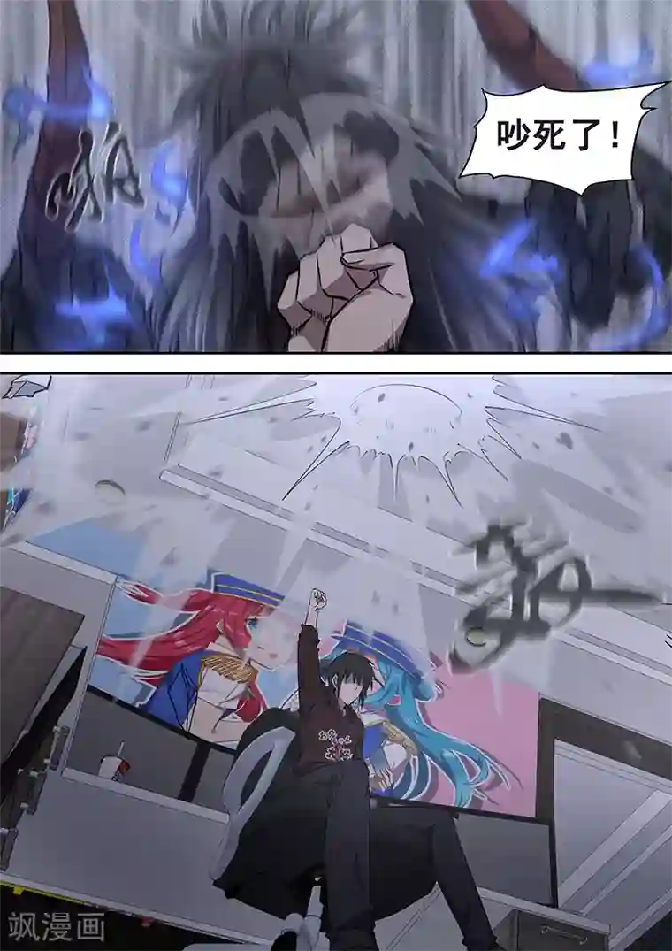 大隐于宅第2话 双胞胎师妹与四象封魔阵