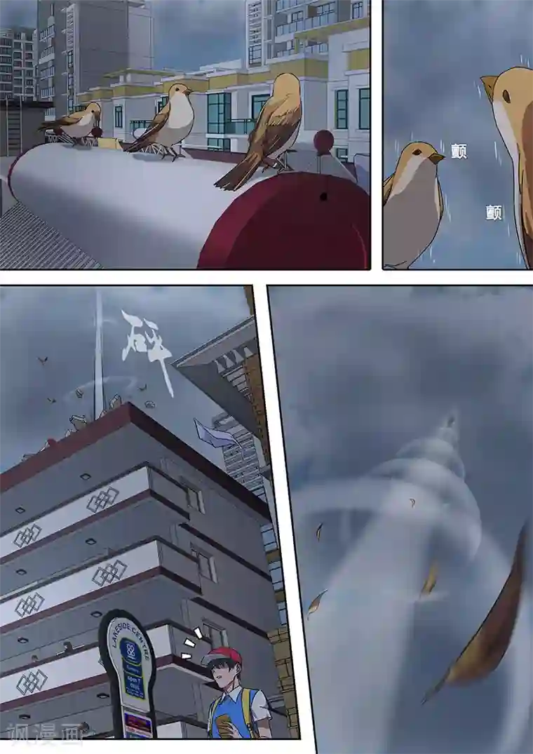 大隐于宅第2话 双胞胎师妹与四象封魔阵