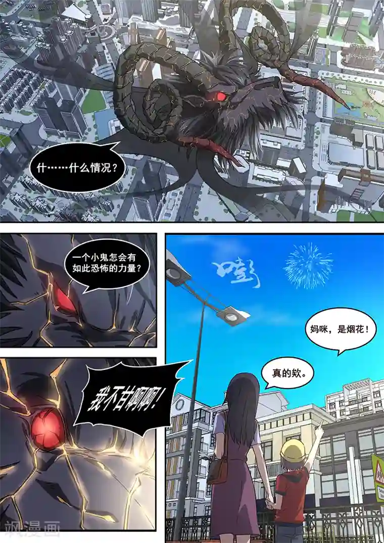 大隐于宅第2话 双胞胎师妹与四象封魔阵