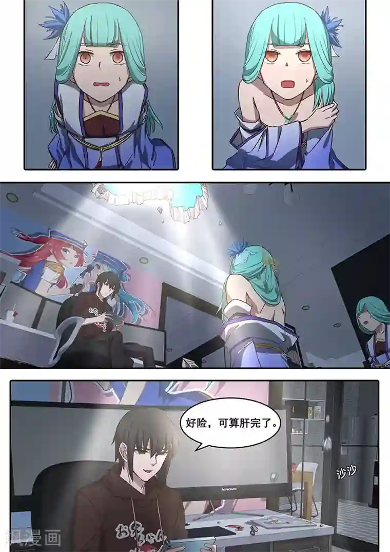 大隐于宅第2话 双胞胎师妹与四象封魔阵