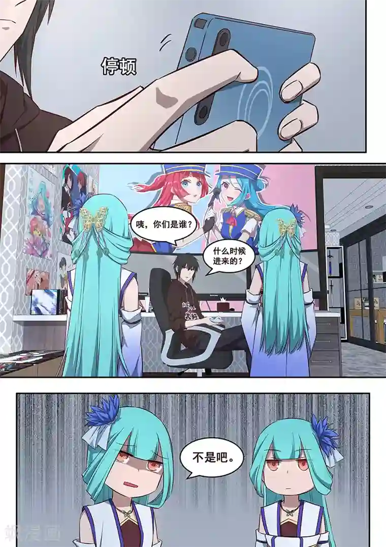 大隐于宅第2话 双胞胎师妹与四象封魔阵