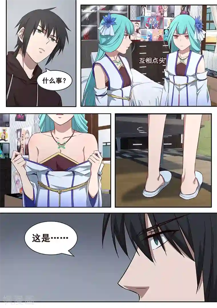 大隐于宅第2话 双胞胎师妹与四象封魔阵