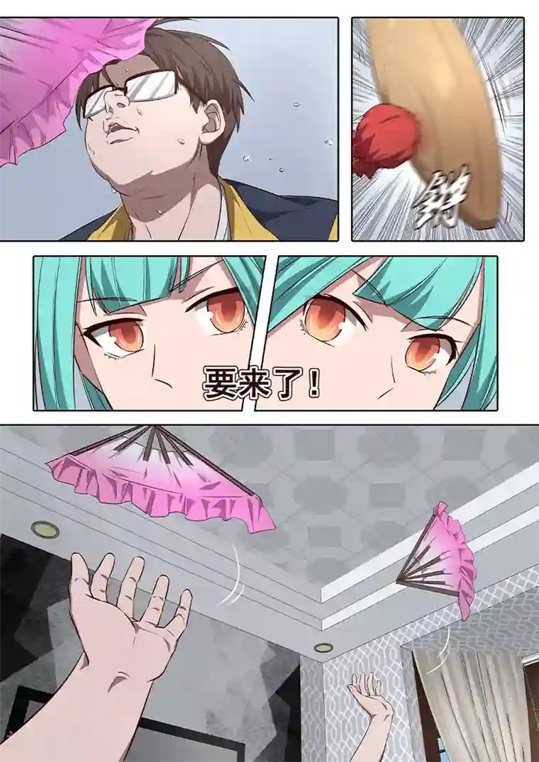 大隐于宅第3话 大师兄与玄学抽卡秘术