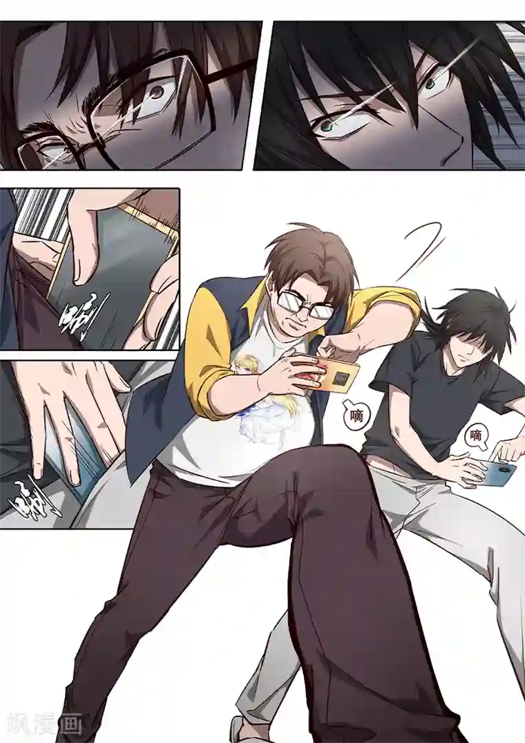 大隐于宅第3话 大师兄与玄学抽卡秘术