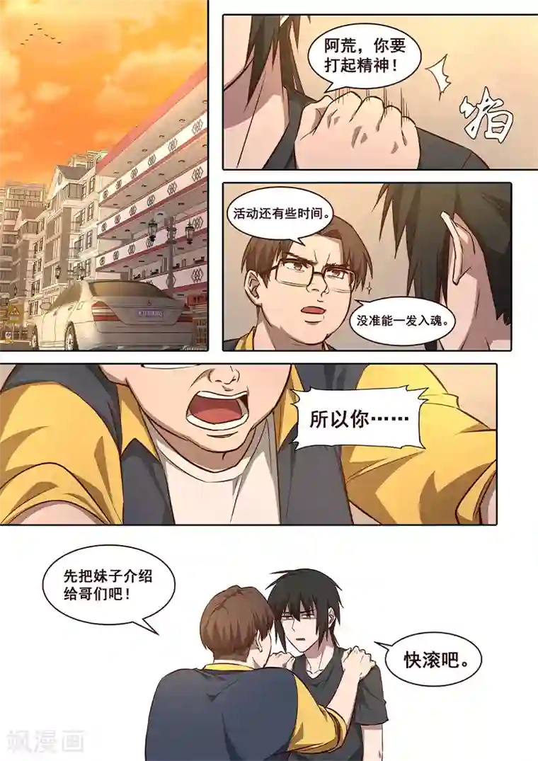 大隐于宅第4话 公主大人万岁？！