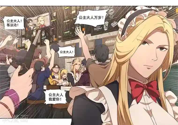 大隐于宅第4话 公主大人万岁？！