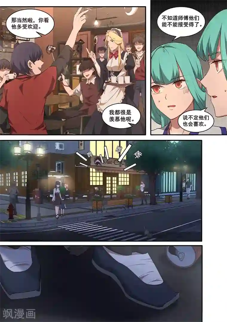 大隐于宅第4话 公主大人万岁？！