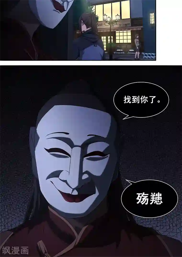 大隐于宅第4话 公主大人万岁？！