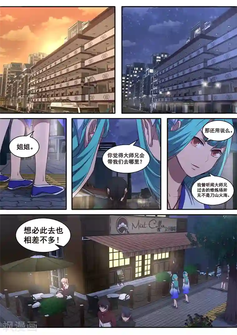 大隐于宅第4话 公主大人万岁？！