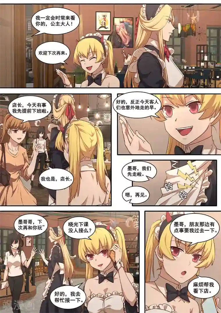 大隐于宅第5话 你在小看太二古庄吗？！