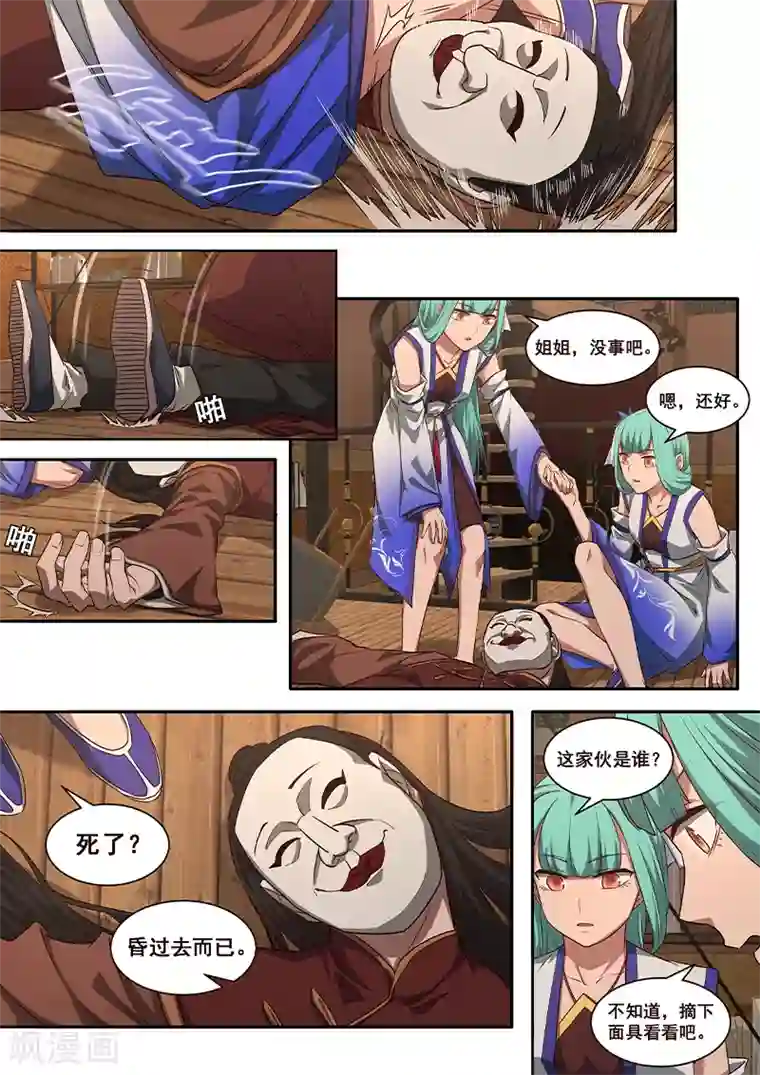 大隐于宅第5话 你在小看太二古庄吗？！