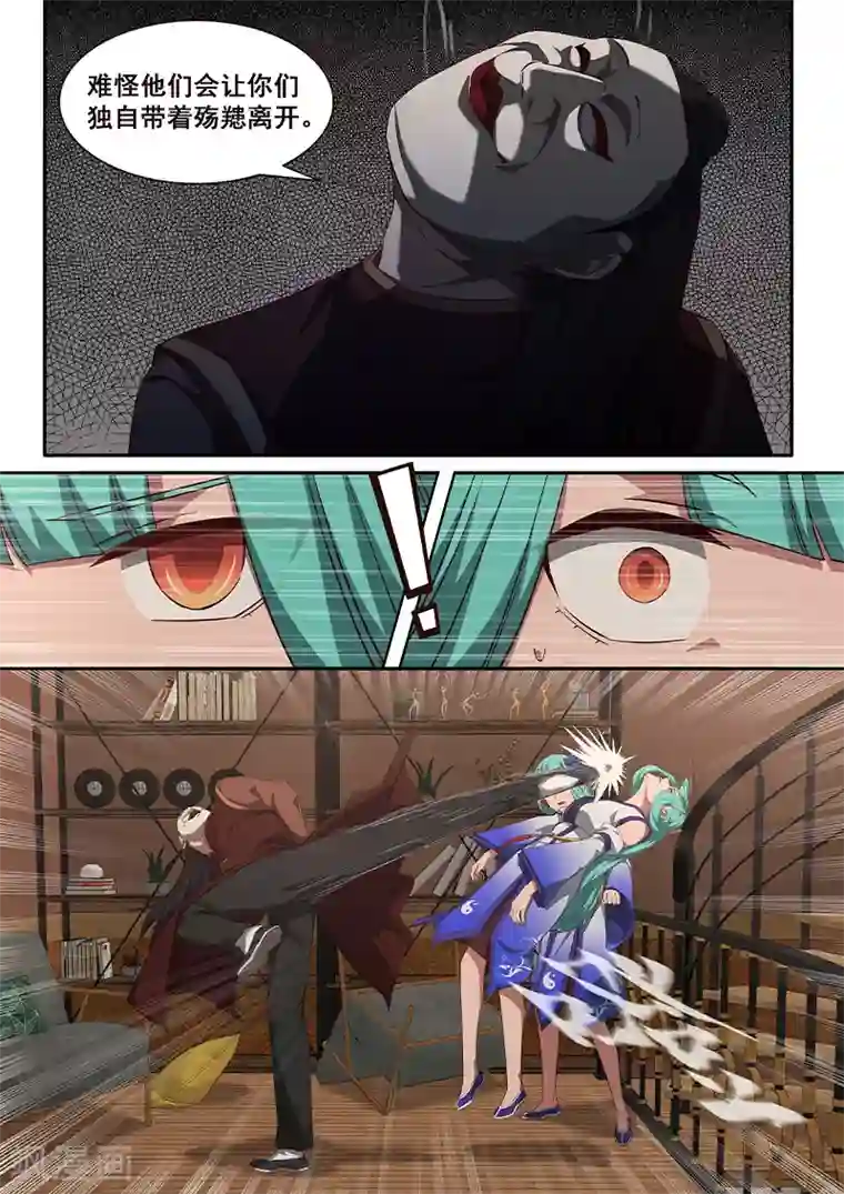 大隐于宅第5话 你在小看太二古庄吗？！