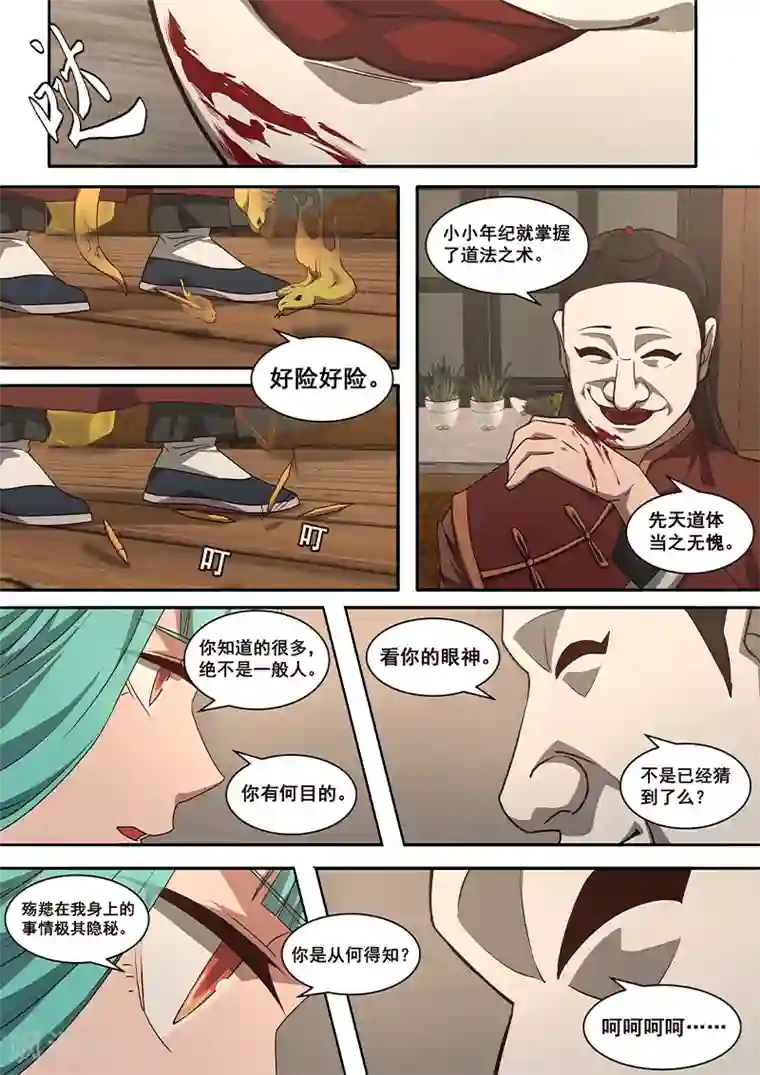 大隐于宅第5话 你在小看太二古庄吗？！