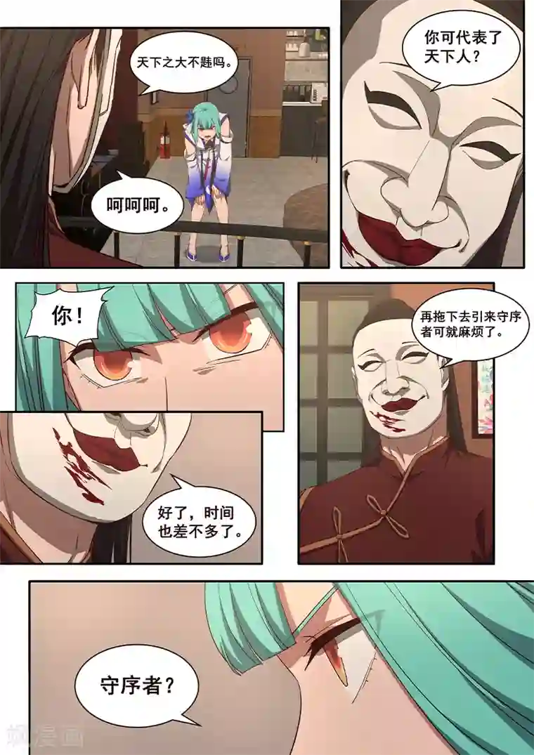 大隐于宅第5话 你在小看太二古庄吗？！