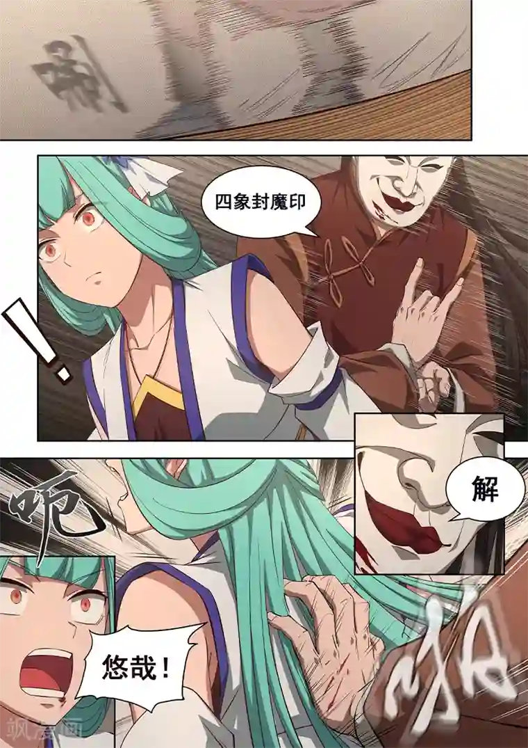 大隐于宅第5话 你在小看太二古庄吗？！