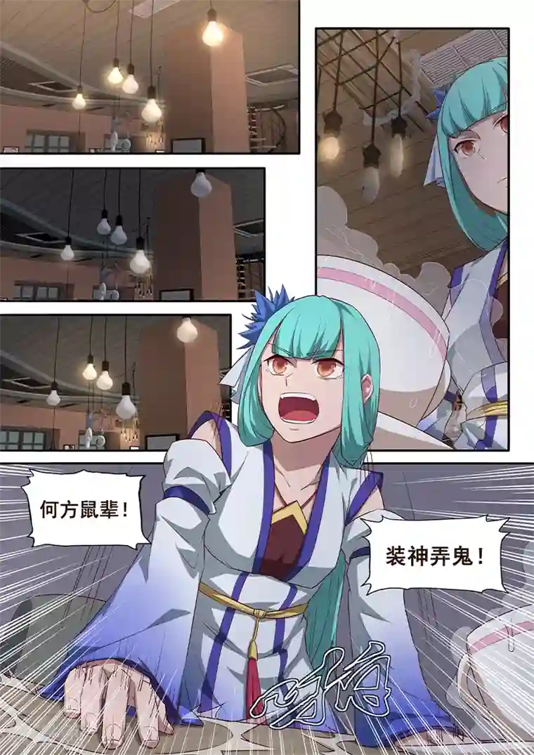 大隐于宅第5话 你在小看太二古庄吗？！