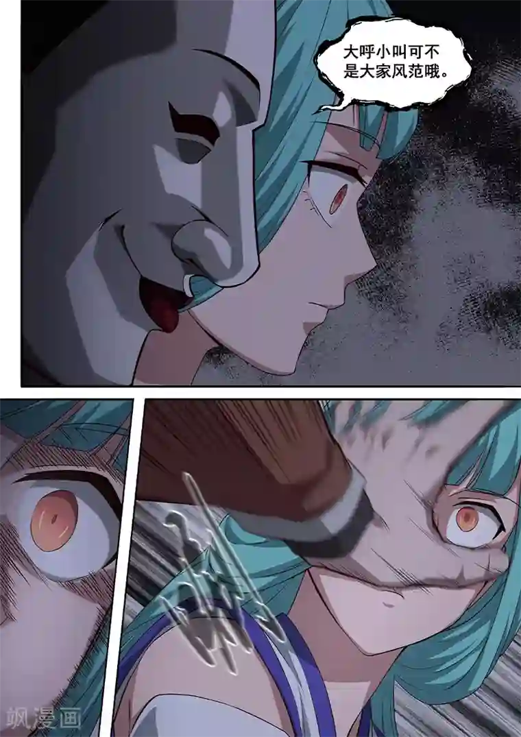 大隐于宅第5话 你在小看太二古庄吗？！