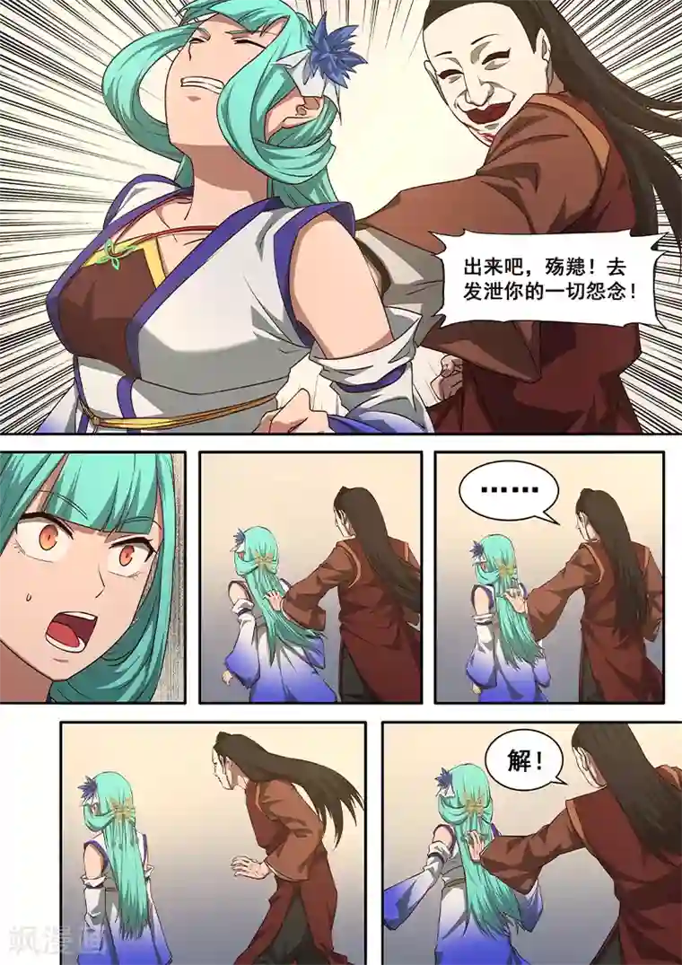 大隐于宅第6话 不会错的，他就是传说中的——