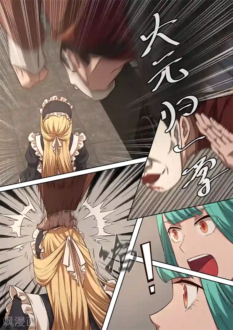 大隐于宅第6话 不会错的，他就是传说中的——