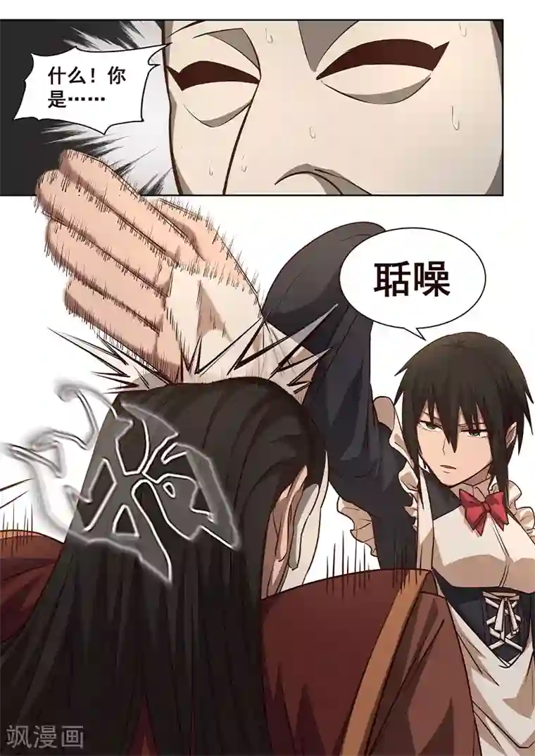 大隐于宅第6话 不会错的，他就是传说中的——