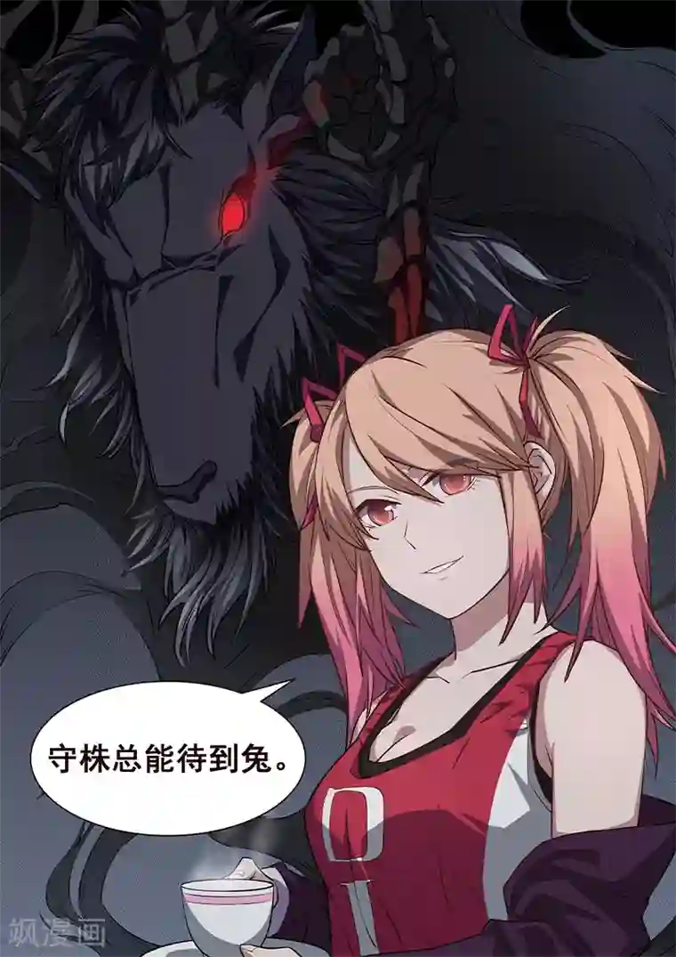 大隐于宅第6话 不会错的，他就是传说中的——