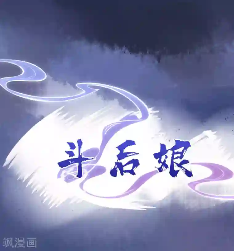 惊世狂妃预告