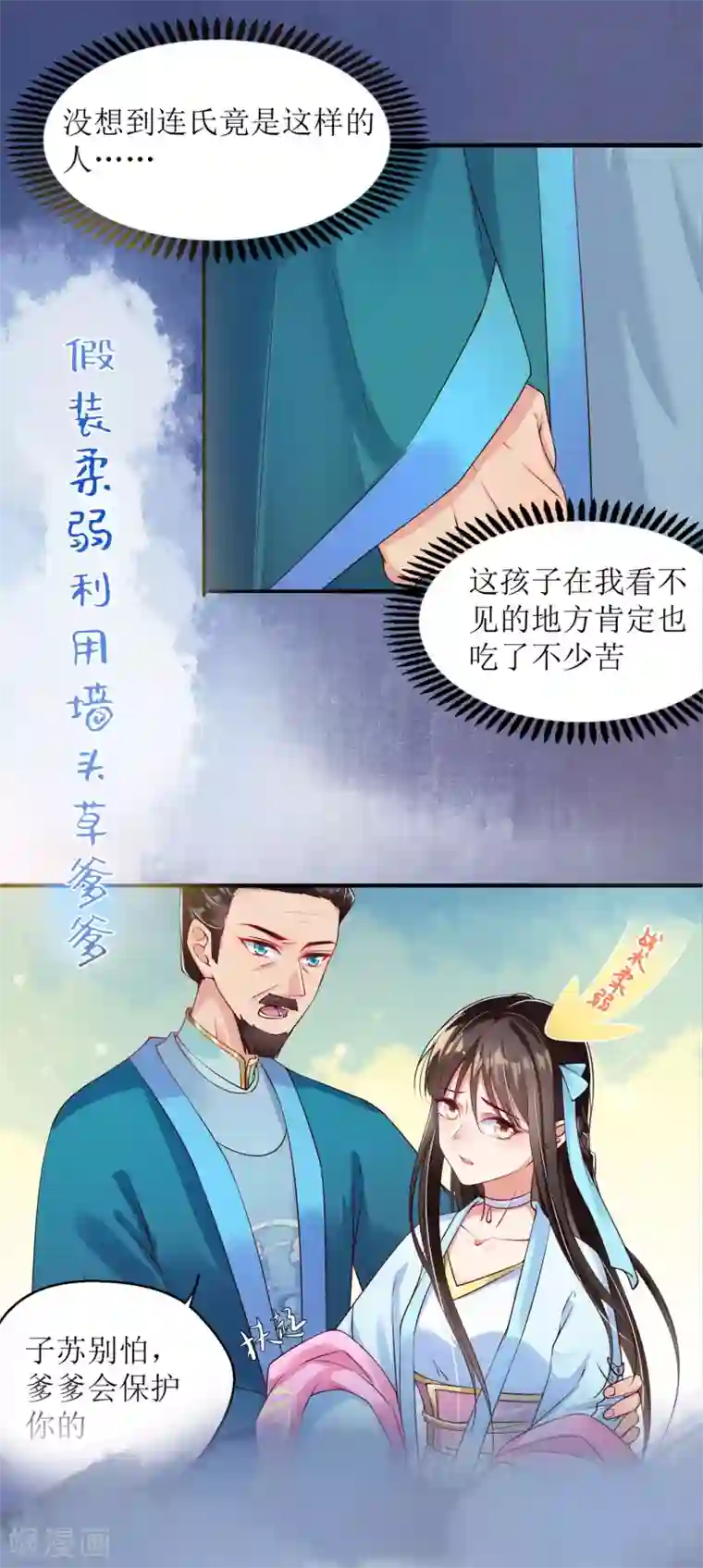 惊世狂妃预告