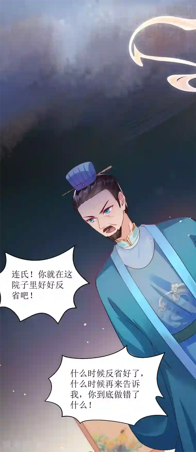 惊世狂妃预告